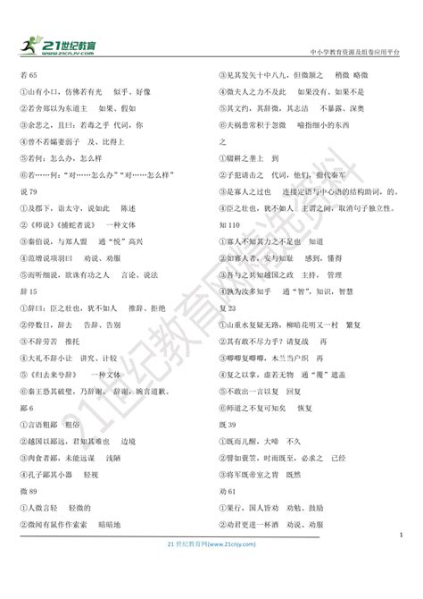 父母墓碑碑文|父母墓碑碑文范例（精选11篇）.doc